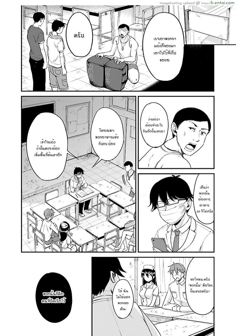 เอาชีวิตรอดในโลกซอมบี้ด้วยการเย็ด 8 - แผ่น 3