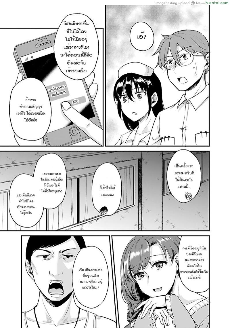 เอาชีวิตรอดในโลกซอมบี้ด้วยการเย็ด 8 - แผ่น 4