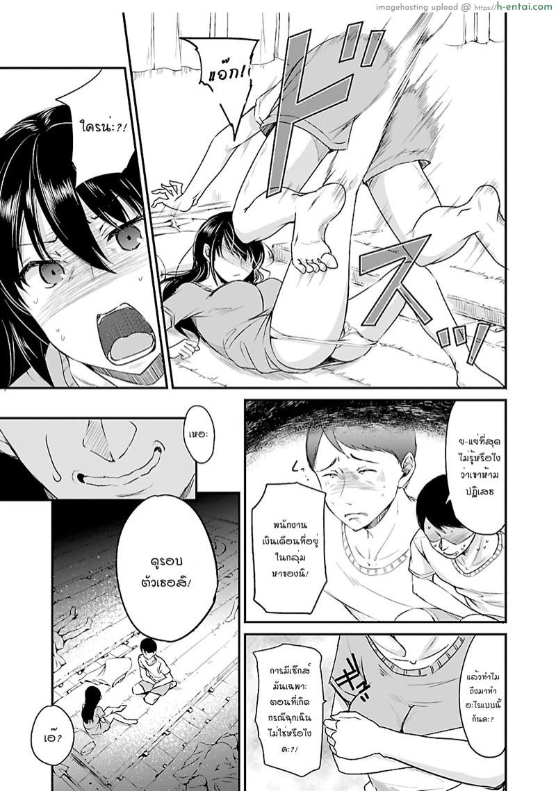 เอาชีวิตรอดในโลกซอมบี้ด้วยการเย็ด 8 - แผ่น 10