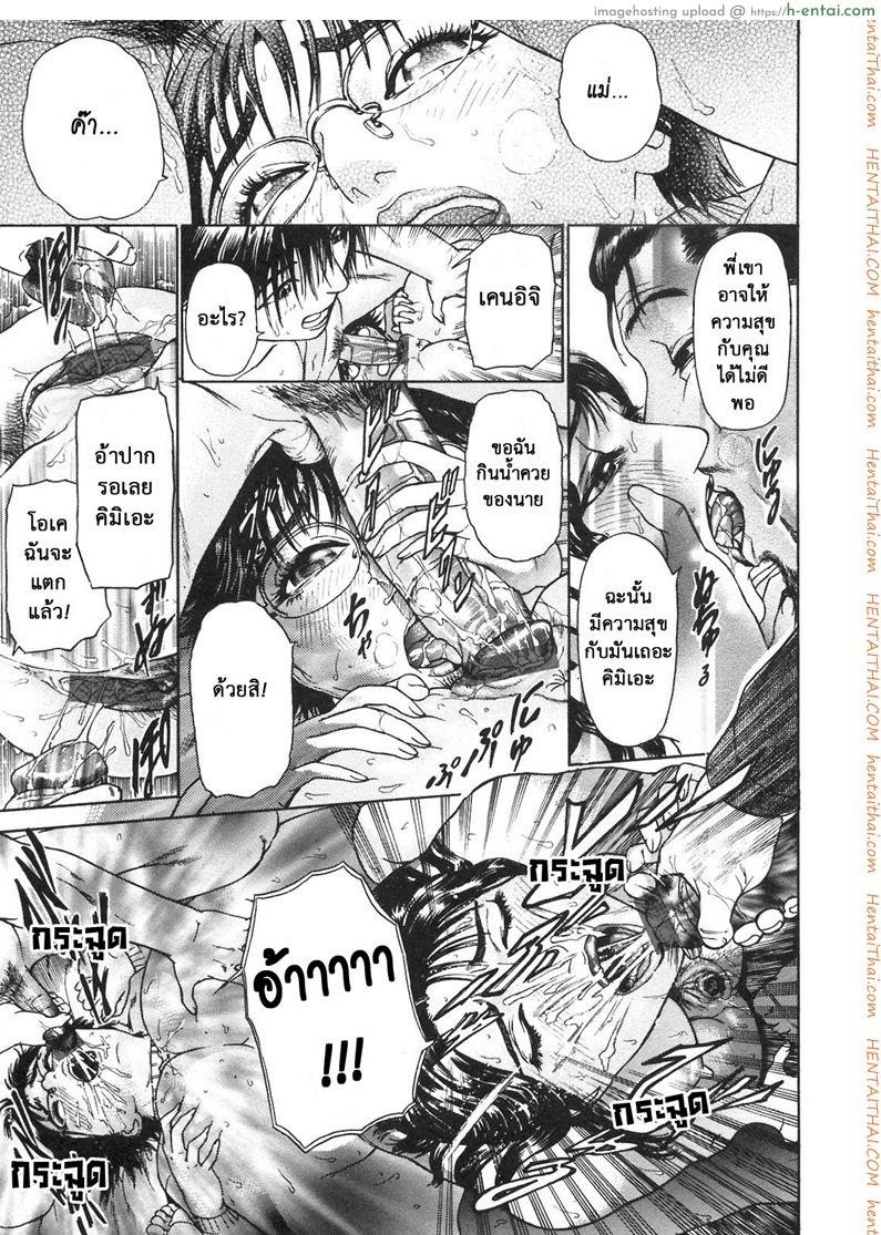 ตัณหาครอบครัว 4 จบ - วันที่ 5 มกราคม - แผ่น 11