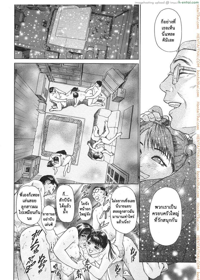 ตัณหาครอบครัว 4 จบ - วันที่ 5 มกราคม - แผ่น 14