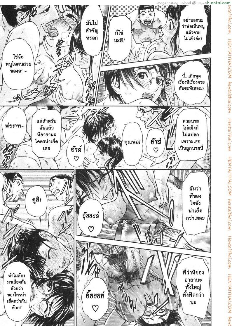 ตัณหาครอบครัว 4 จบ - วันที่ 5 มกราคม - แผ่น 15