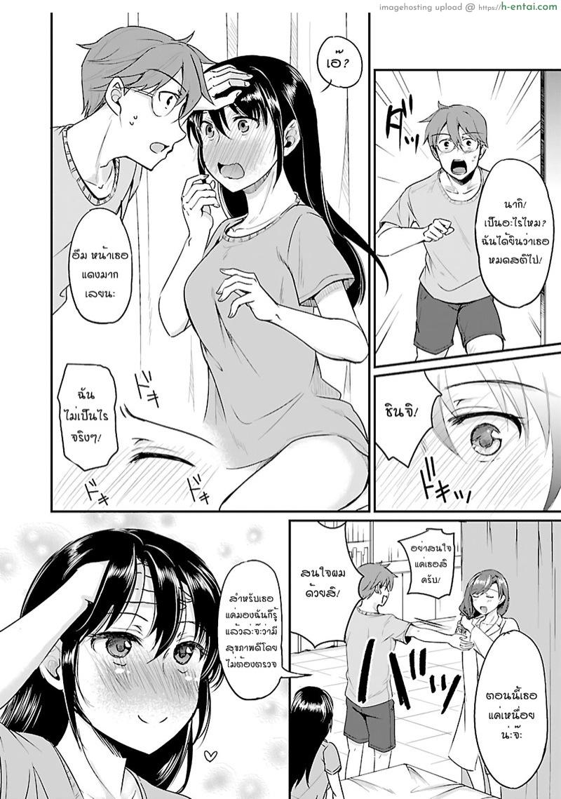 เอาชีวิตรอดในโลกซอมบี้ด้วยการเย็ด 8 - แผ่น 15