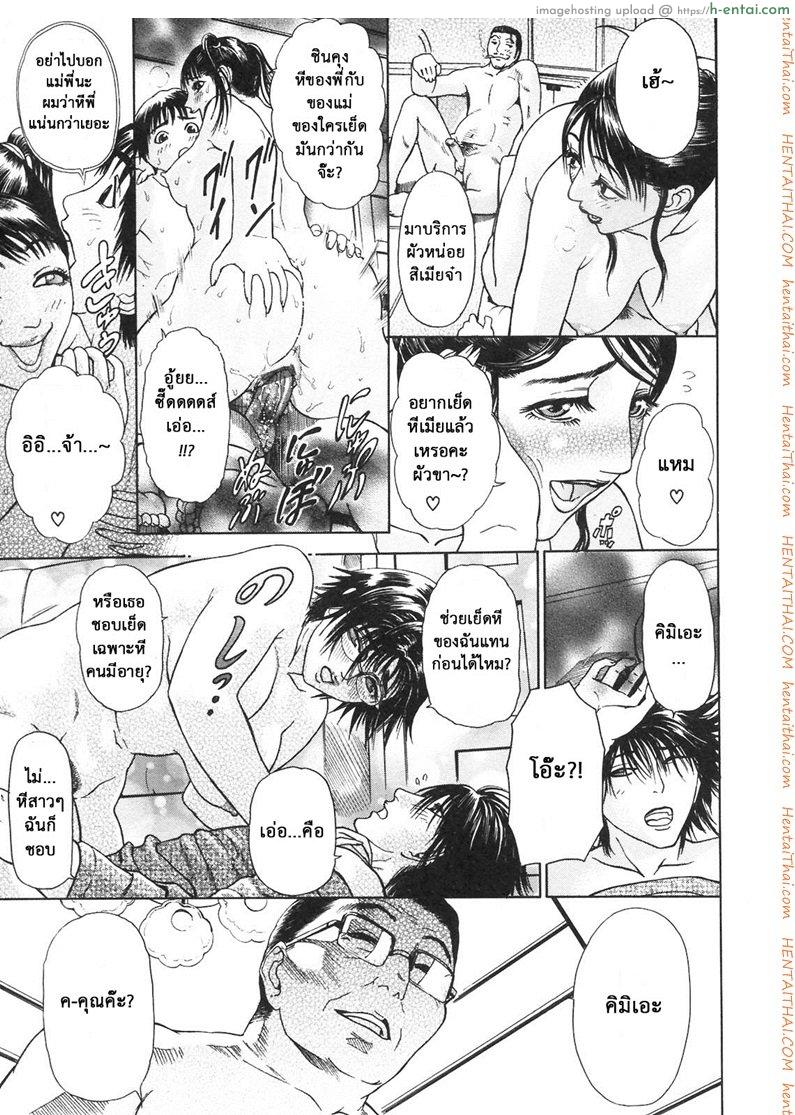 ตัณหาครอบครัว 4 จบ - วันที่ 5 มกราคม - แผ่น 19