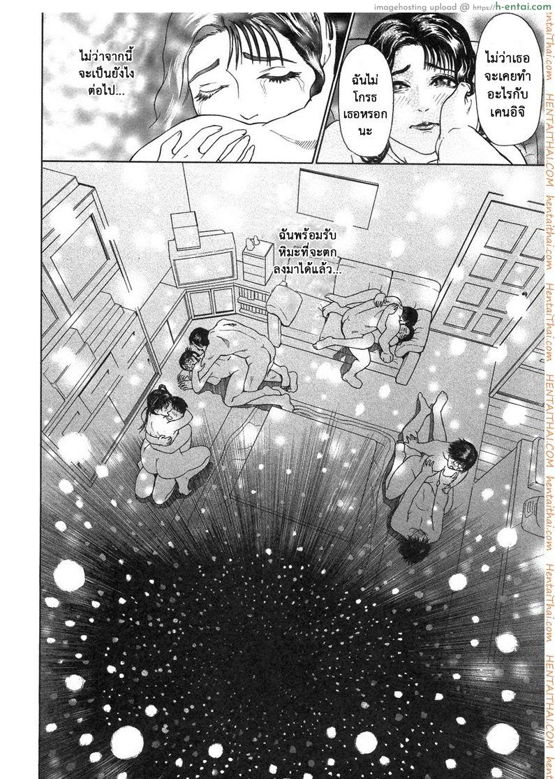 ตัณหาครอบครัว 4 จบ - วันที่ 5 มกราคม - แผ่น 20