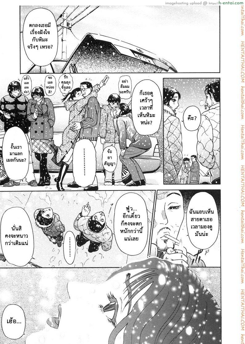 ตัณหาครอบครัว 4 จบ - วันที่ 5 มกราคม - แผ่น 21