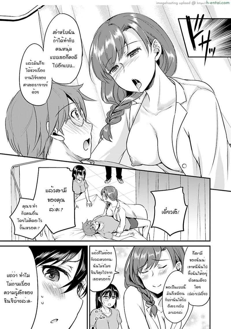 เอาชีวิตรอดในโลกซอมบี้ด้วยการเย็ด 8 - แผ่น 18