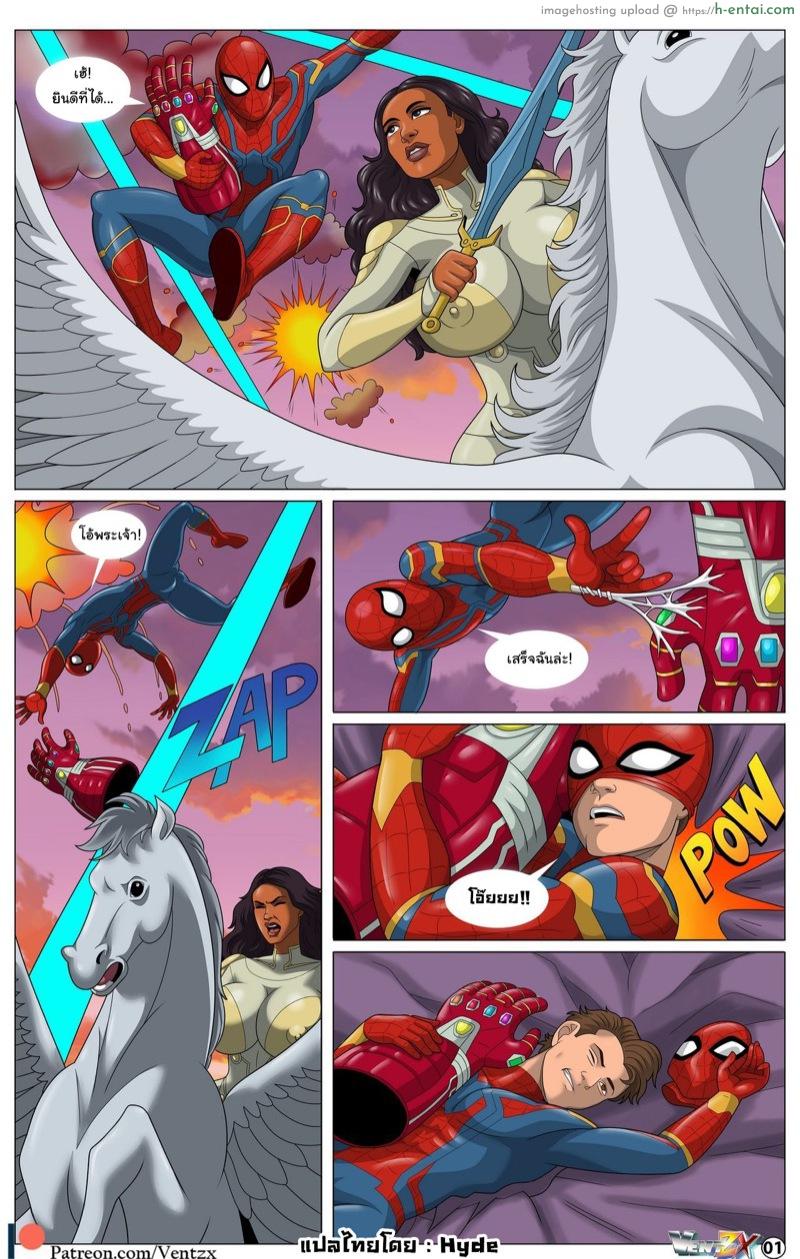 อเวนเจอร์ส พักรบ - แผ่น 2