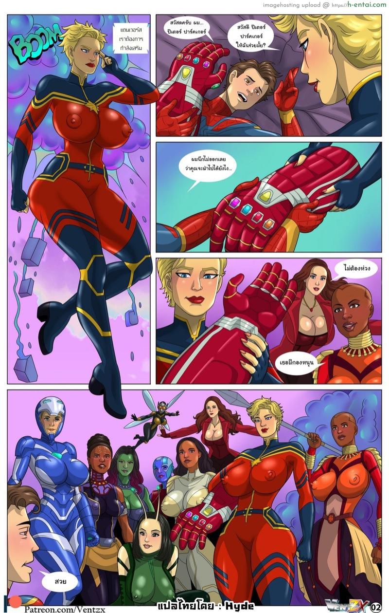 อเวนเจอร์ส พักรบ - แผ่น 3