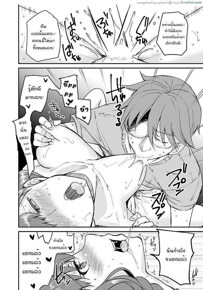 เอาชีวิตรอดในโลกซอมบี้ด้วยการเย็ด 8 - แผ่น 23