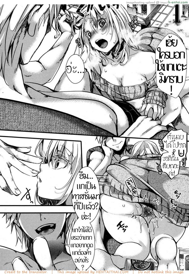 บรรทัดที่ขาดหาย ระหว่างความเป็นจริงและนิยาย - แผ่น 23