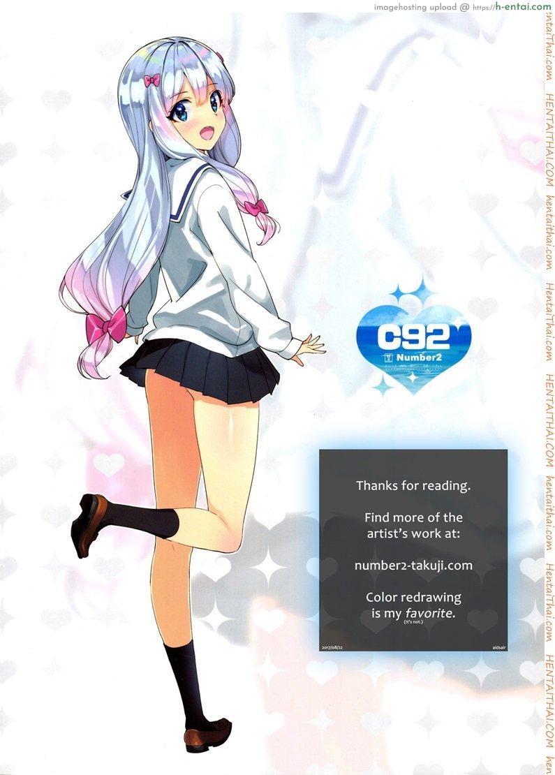 เบาๆ นะพี่ชายขา - แผ่น 14