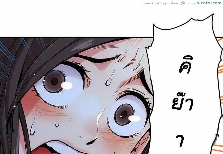 บอดี้การ์ดยักษ์ใหญ่ 2 - แผ่น 3