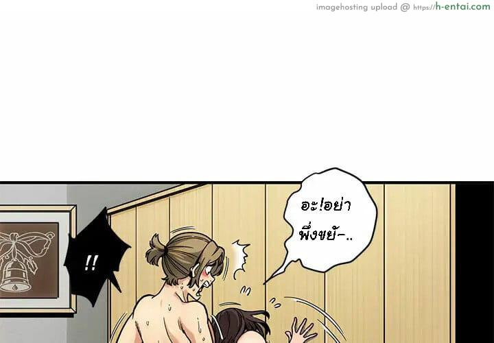 บอดี้การ์ดยักษ์ใหญ่ 2 - แผ่น 5