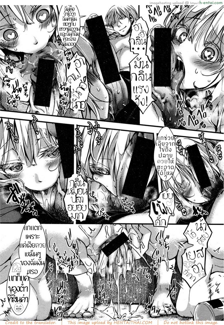 บรรทัดที่ขาดหาย ระหว่างความเป็นจริงและนิยาย - แผ่น 28