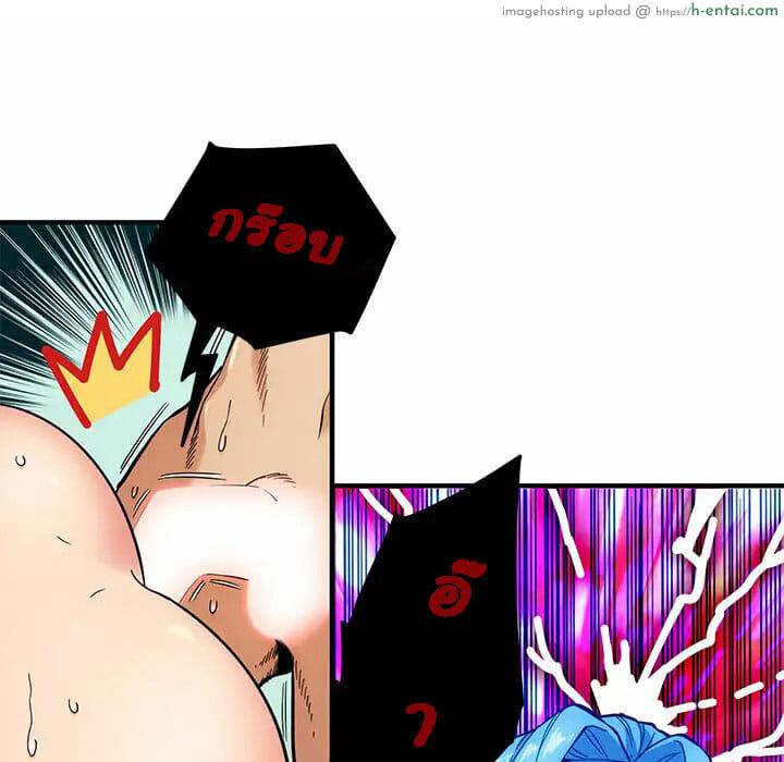 บอดี้การ์ดยักษ์ใหญ่ 2 - แผ่น 7