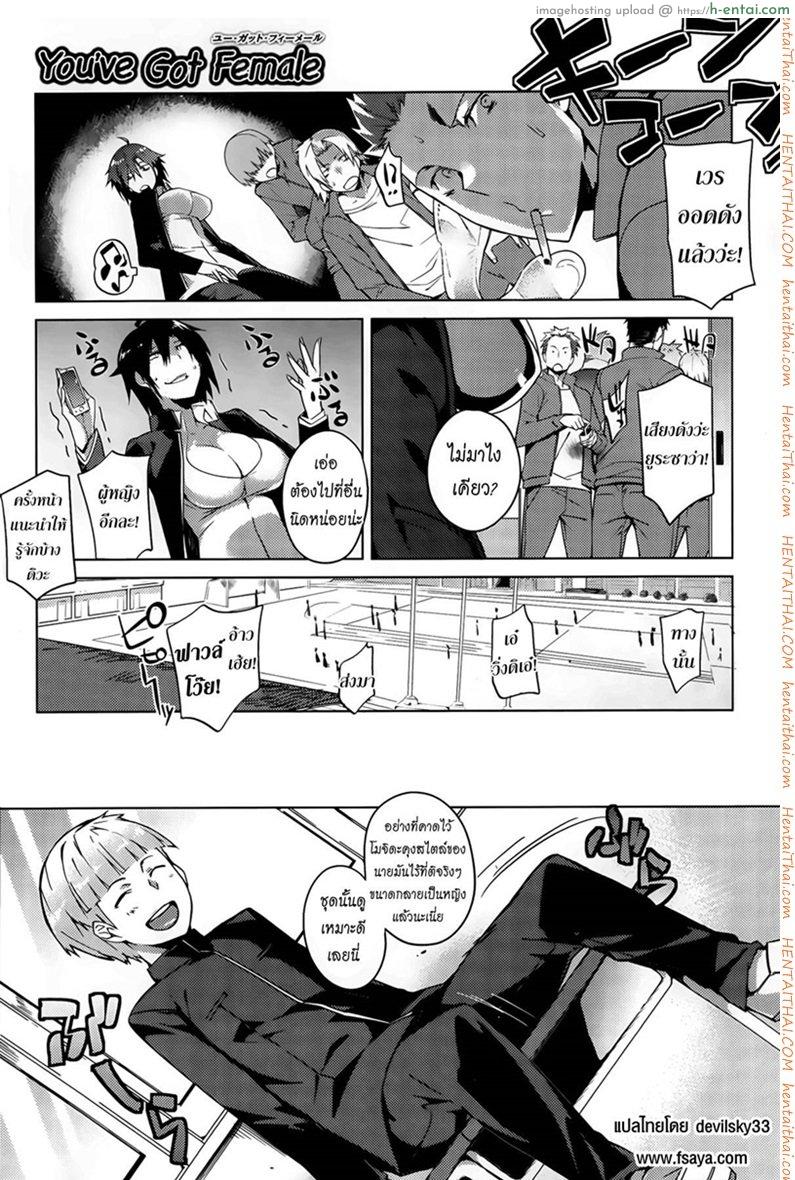 บอกลาความเป็นชาย 1 - แผ่น 7