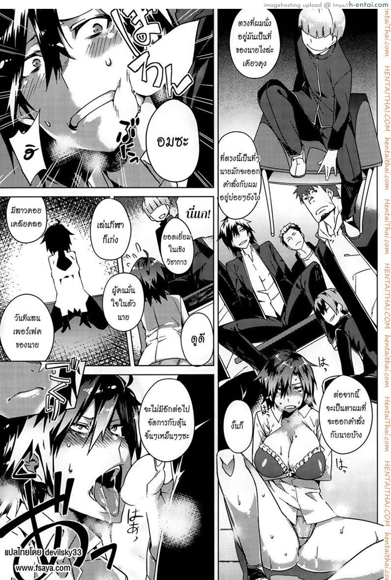 บอกลาความเป็นชาย 1 - แผ่น 9