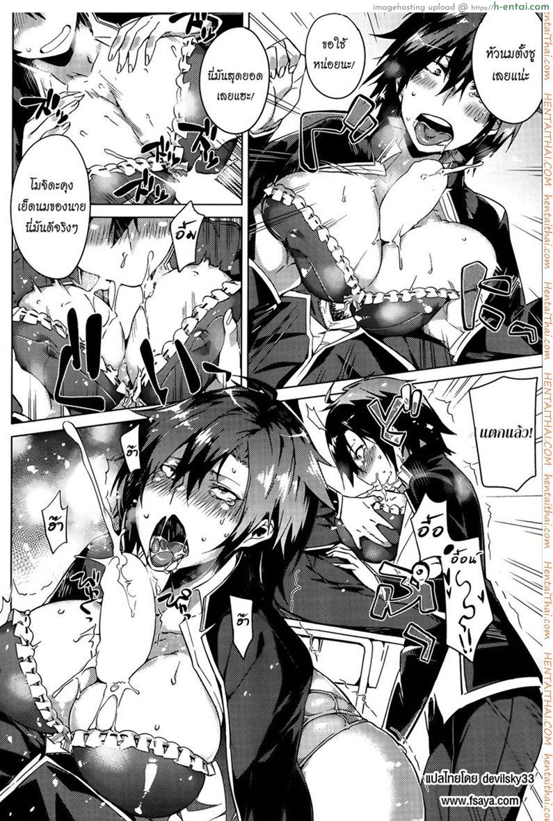 บอกลาความเป็นชาย 1 - แผ่น 12