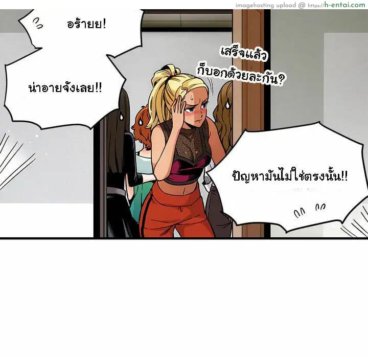 บอดี้การ์ดยักษ์ใหญ่ 2 - แผ่น 10