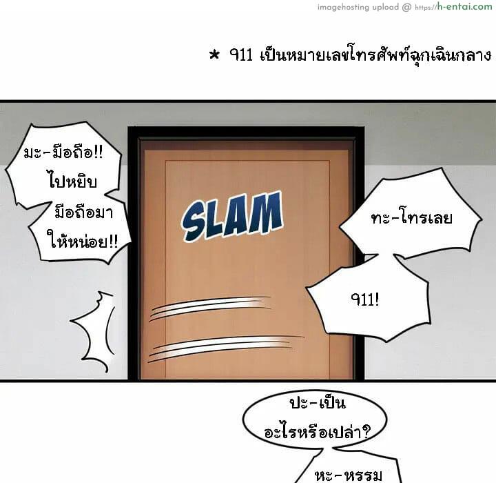 บอดี้การ์ดยักษ์ใหญ่ 2 - แผ่น 11