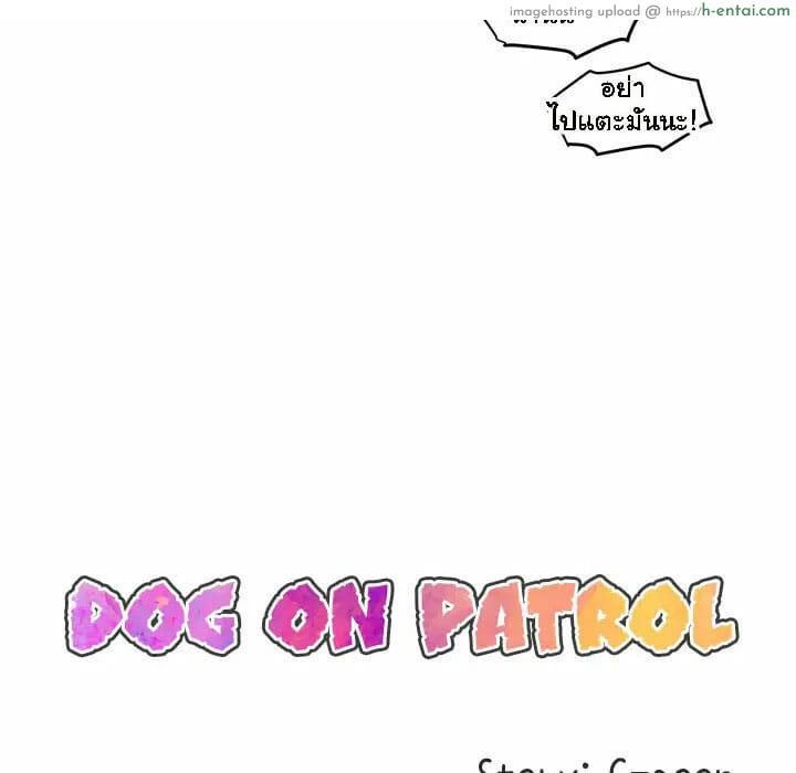 บอดี้การ์ดยักษ์ใหญ่ 2 - แผ่น 12