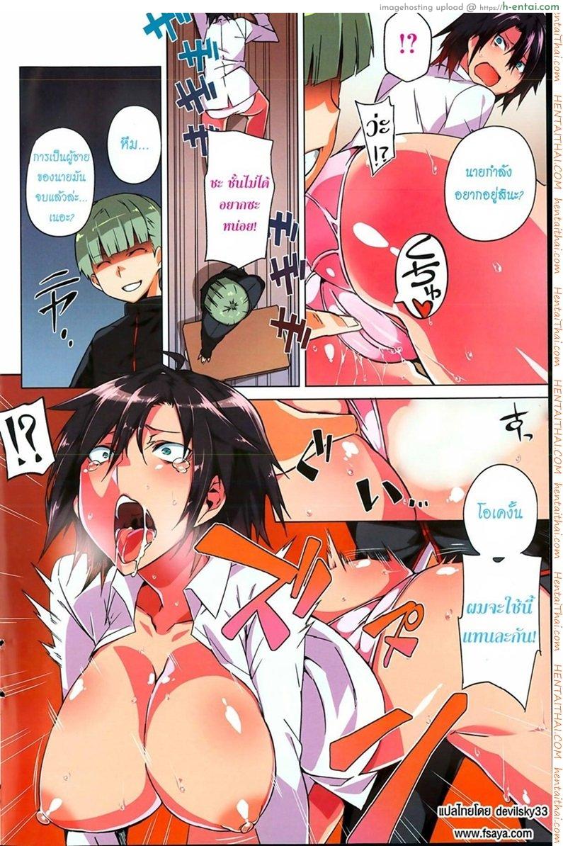 บอกลาความเป็นชาย 1 - แผ่น 14