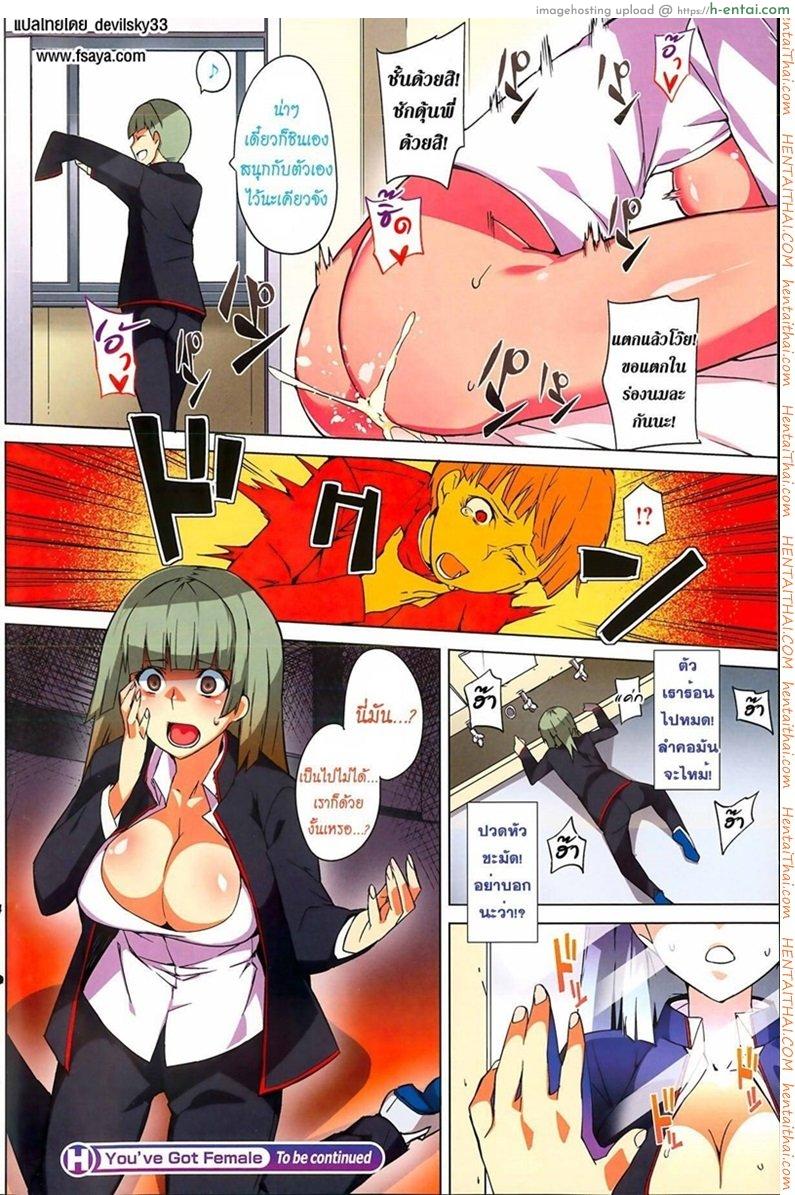 บอกลาความเป็นชาย 1 - แผ่น 20