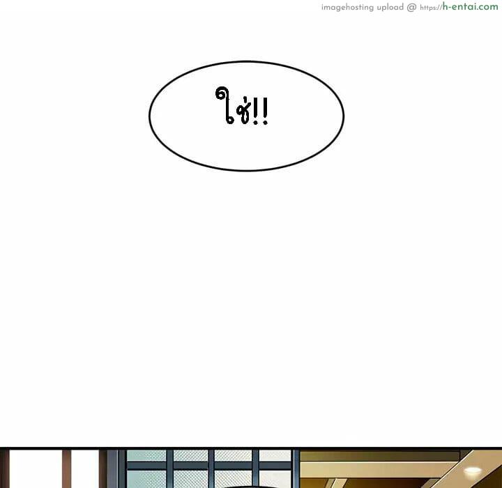 บอดี้การ์ดยักษ์ใหญ่ 2 - แผ่น 16