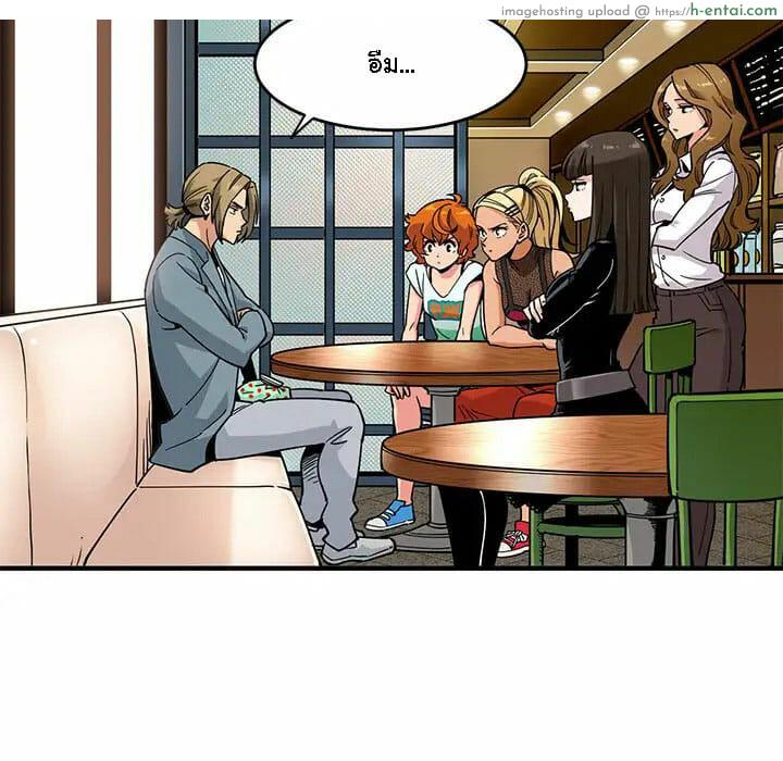 บอดี้การ์ดยักษ์ใหญ่ 2 - แผ่น 17