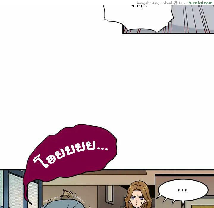 บอดี้การ์ดยักษ์ใหญ่ 2 - แผ่น 20