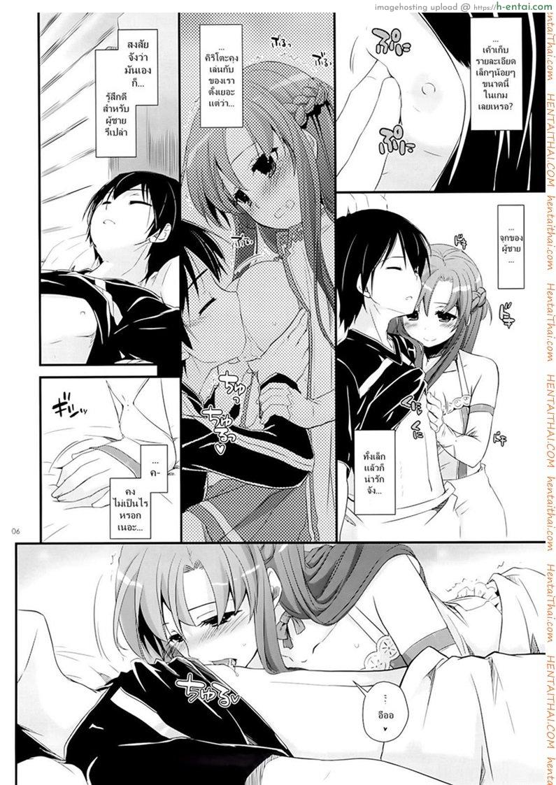 เข้าวันใหม่ก็ใส่เลย - แผ่น 5