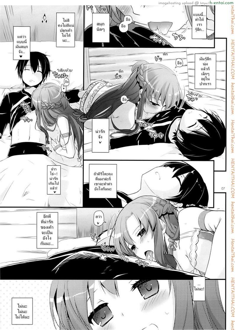 เข้าวันใหม่ก็ใส่เลย - แผ่น 6