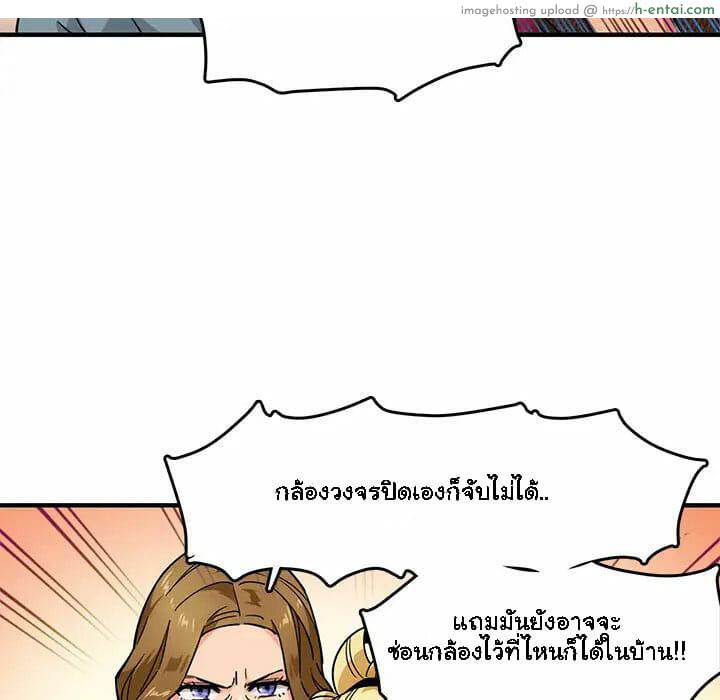 บอดี้การ์ดยักษ์ใหญ่ 2 - แผ่น 23