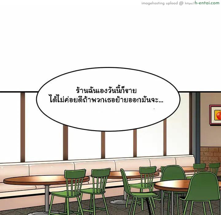 บอดี้การ์ดยักษ์ใหญ่ 2 - แผ่น 25