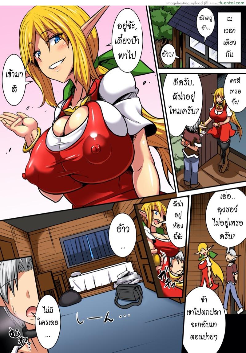 ตีท้ายครัว นัวสาวเอล์ฟ 4 - แผ่น 14