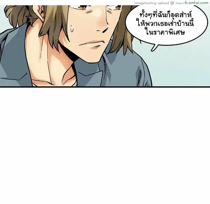 บอดี้การ์ดยักษ์ใหญ่ 2 - แผ่น 27