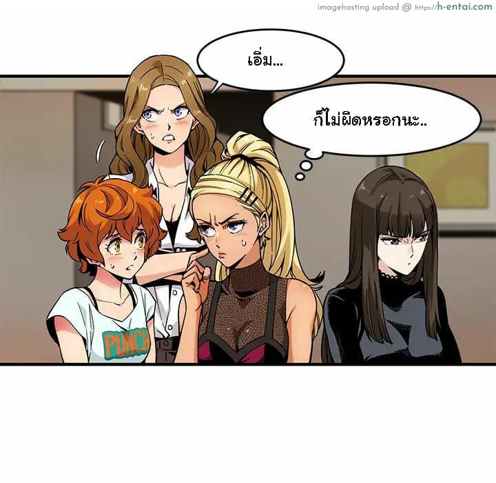 บอดี้การ์ดยักษ์ใหญ่ 2 - แผ่น 28