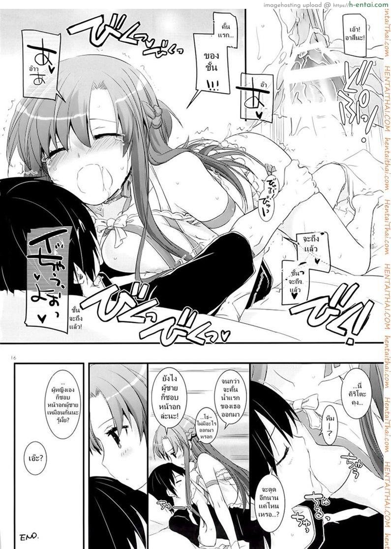 เข้าวันใหม่ก็ใส่เลย - แผ่น 15