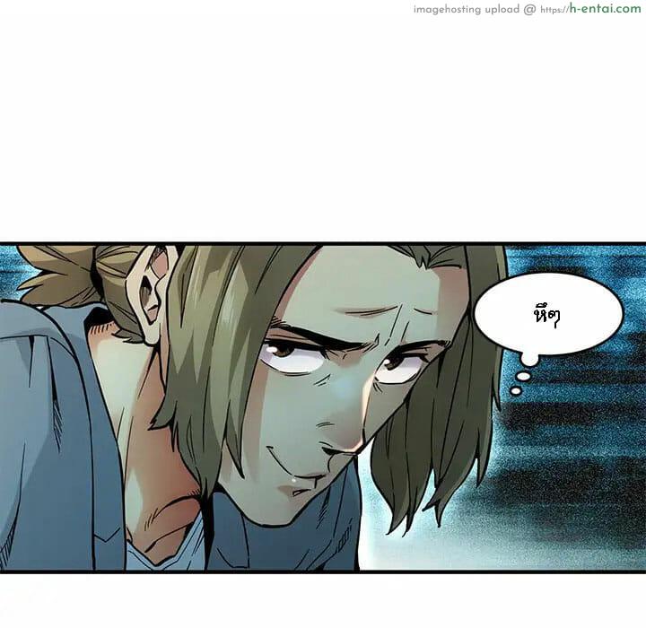 บอดี้การ์ดยักษ์ใหญ่ 2 - แผ่น 29