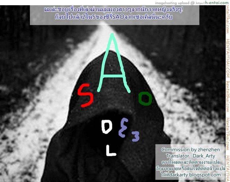 เข้าวันใหม่ก็ใส่เลย - แผ่น 16