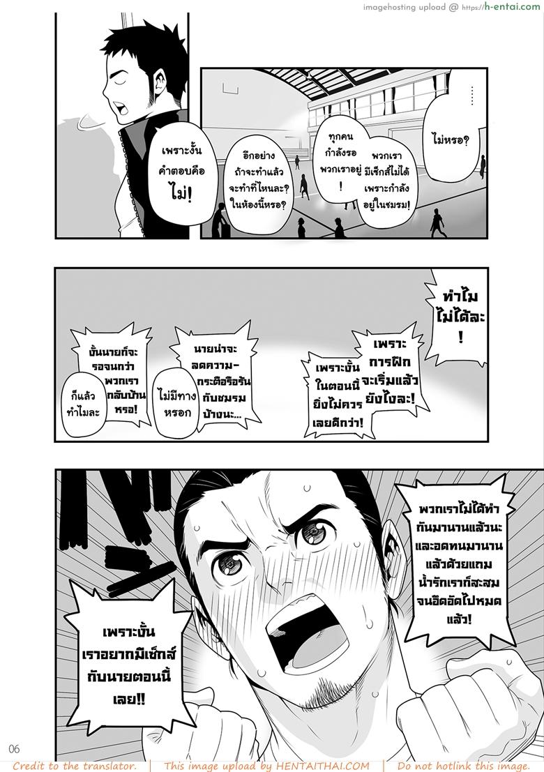 5 นาทีกับความ(เงี่ยน)รักของเรา - แผ่น 4