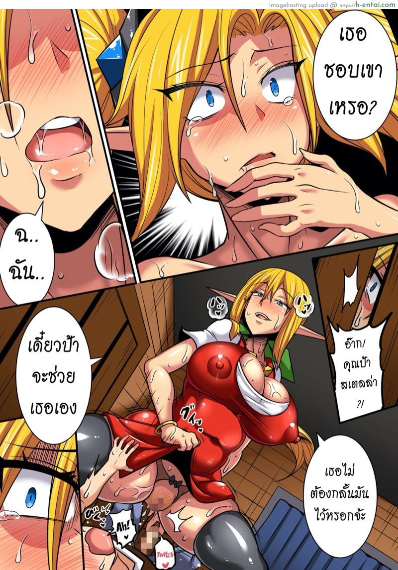 ตีท้ายครัว นัวสาวเอล์ฟ 4 - แผ่น 18