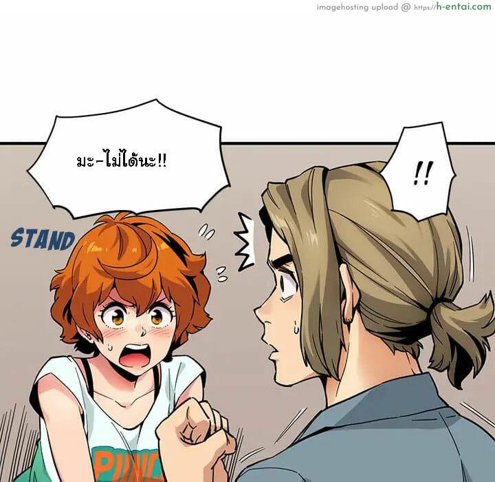 บอดี้การ์ดยักษ์ใหญ่ 2 - แผ่น 32