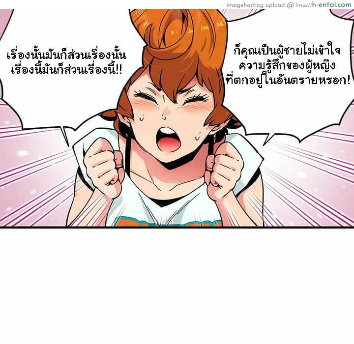 บอดี้การ์ดยักษ์ใหญ่ 2 - แผ่น 35