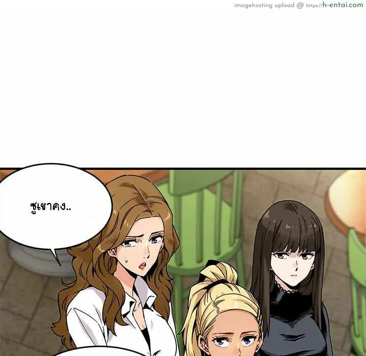 บอดี้การ์ดยักษ์ใหญ่ 2 - แผ่น 37