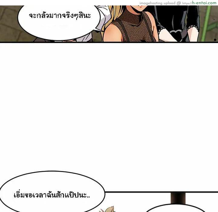 บอดี้การ์ดยักษ์ใหญ่ 2 - แผ่น 38