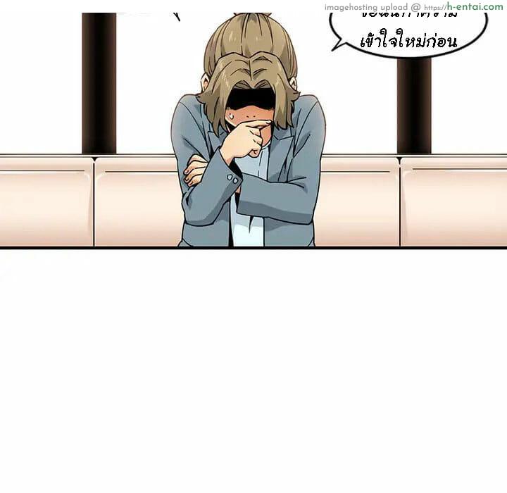 บอดี้การ์ดยักษ์ใหญ่ 2 - แผ่น 39