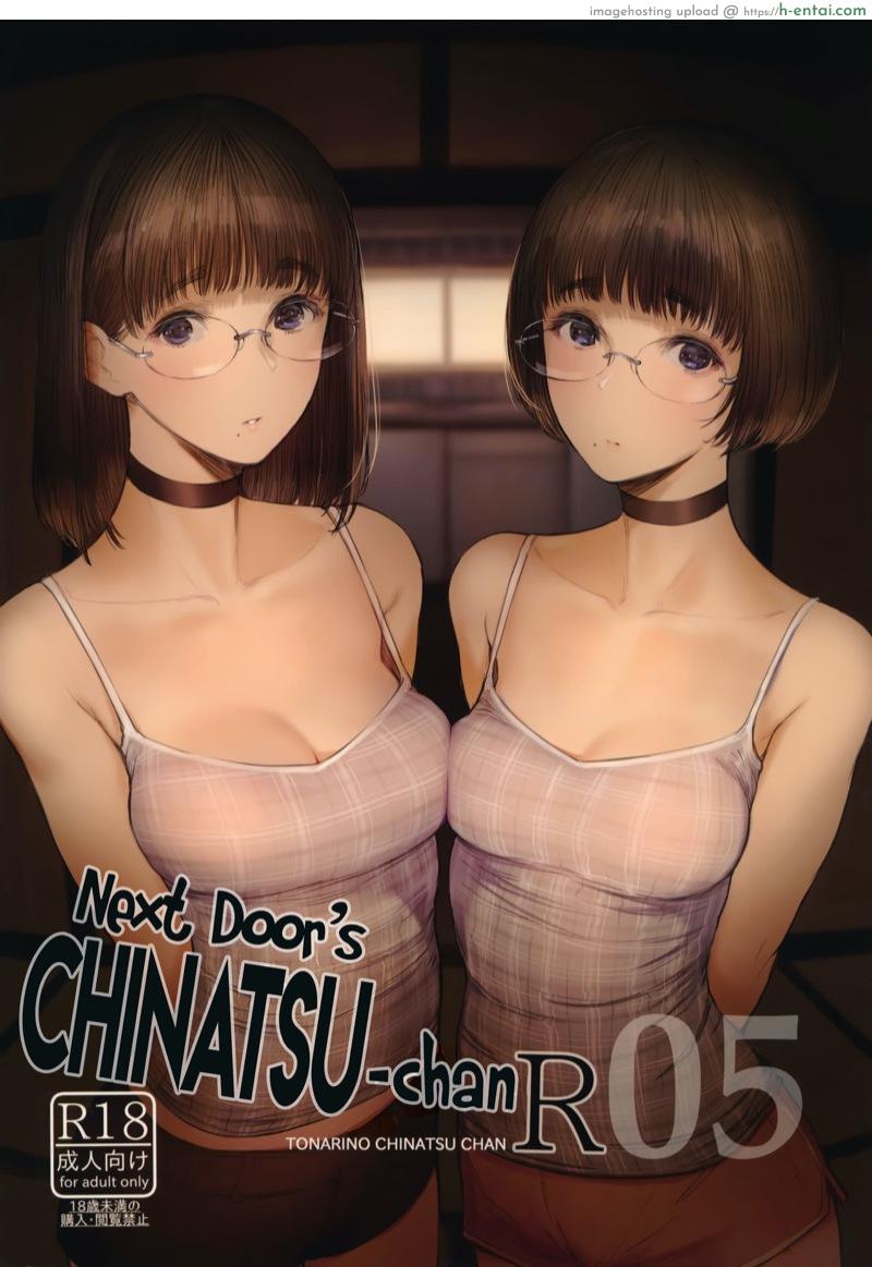 เสน่ห์รักสาวน้อยข้างบ้าน 5 - แผ่น 1
