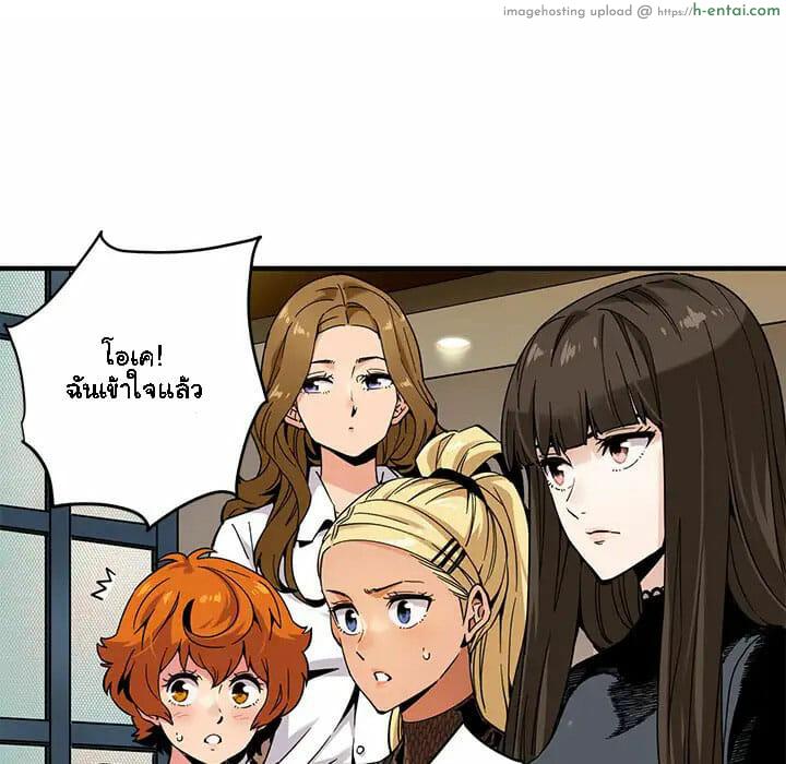 บอดี้การ์ดยักษ์ใหญ่ 2 - แผ่น 43